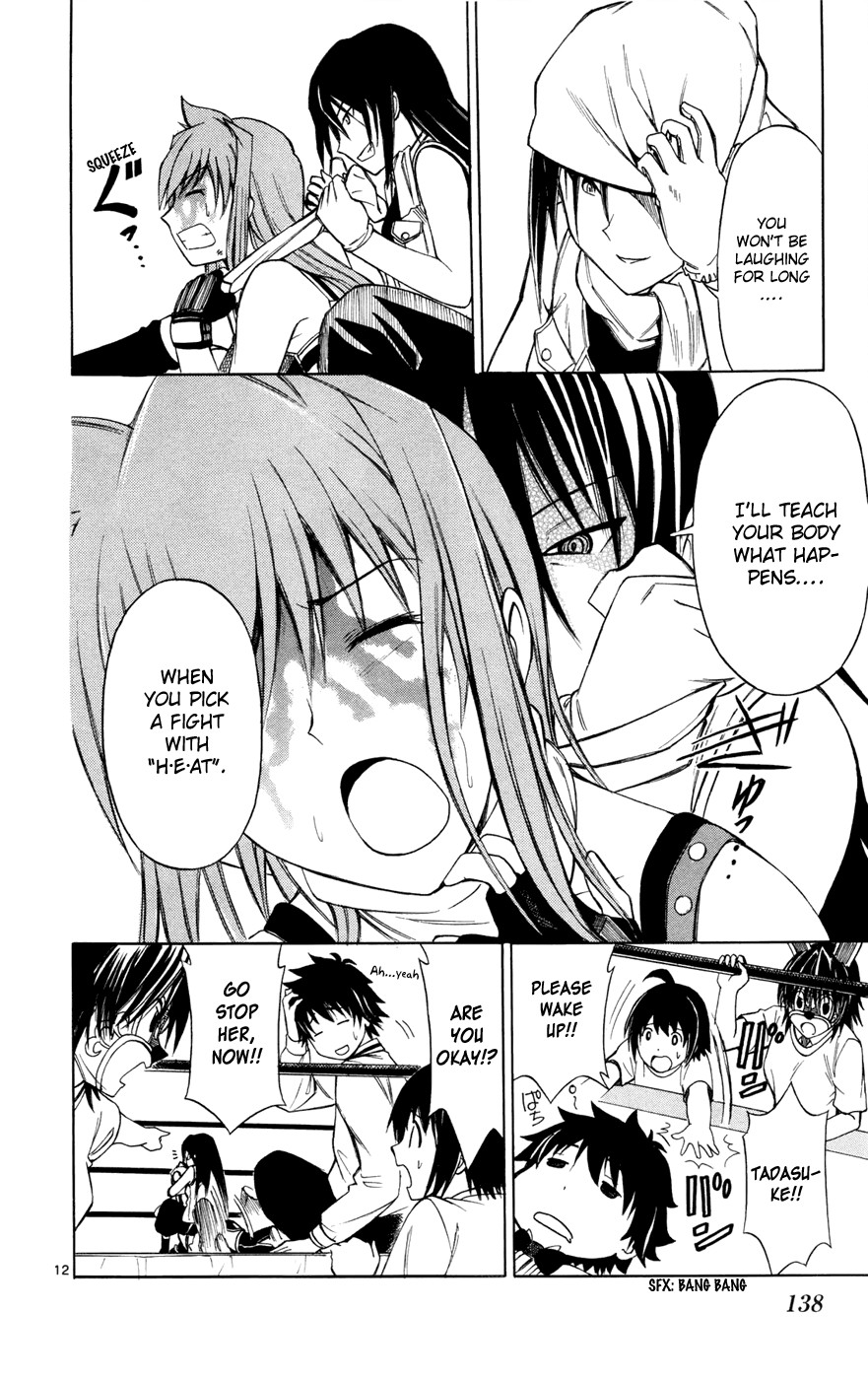 Koko ga Uwasa no El Palacio chapter 13 page 12