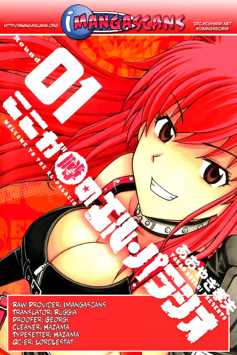 Koko ga Uwasa no El Palacio chapter 18 page 1