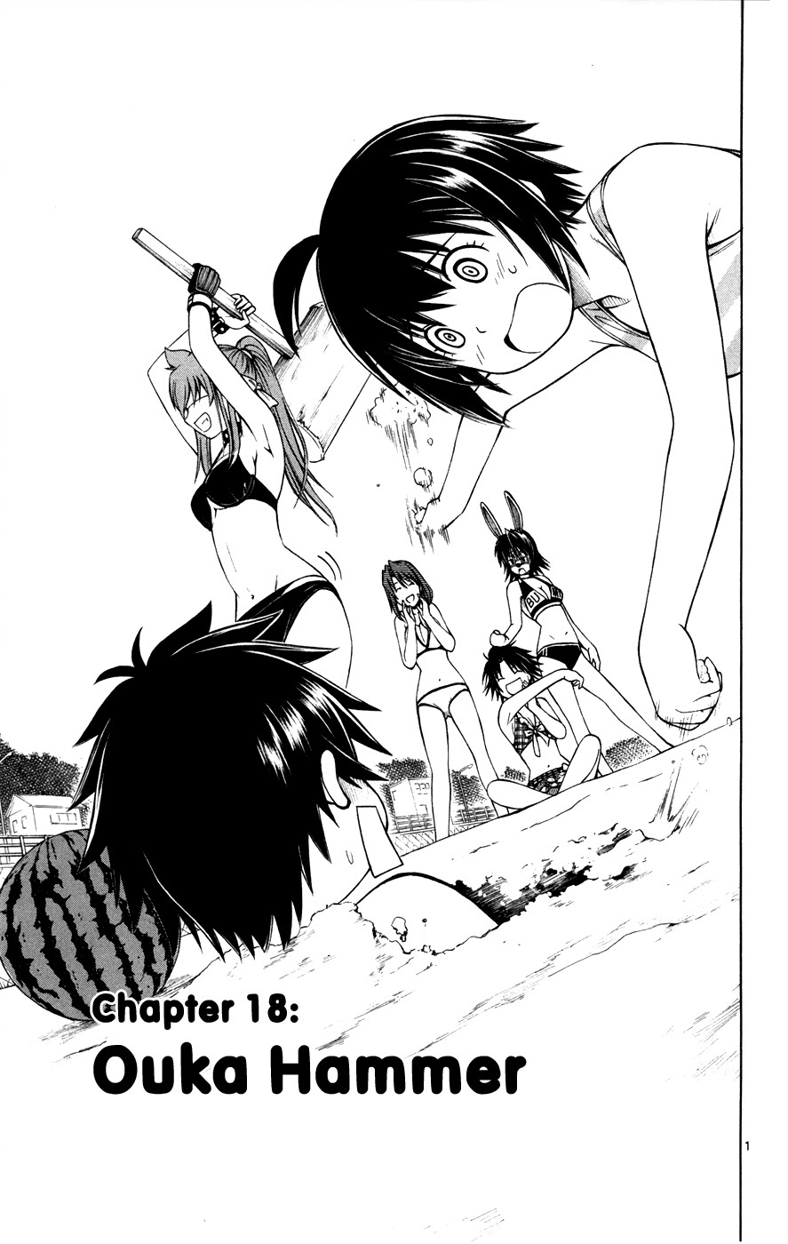 Koko ga Uwasa no El Palacio chapter 18 page 2