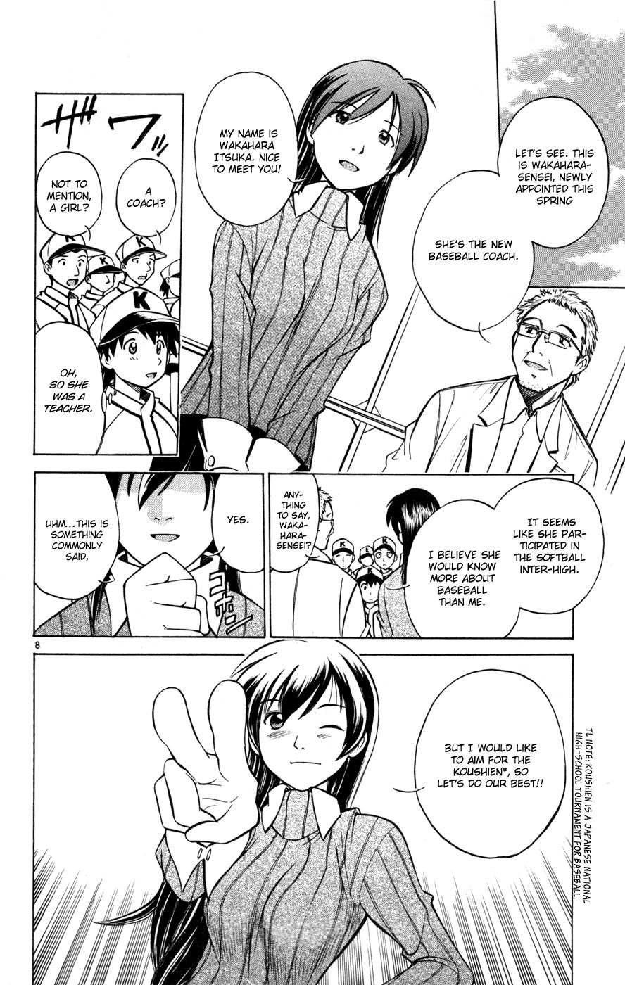 Koko ga Uwasa no El Palacio chapter 29.5 page 10