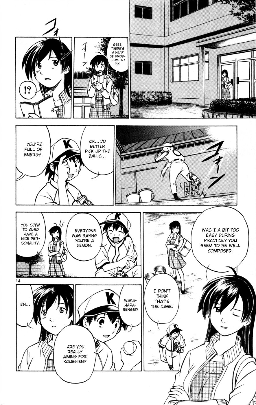 Koko ga Uwasa no El Palacio chapter 29.5 page 16