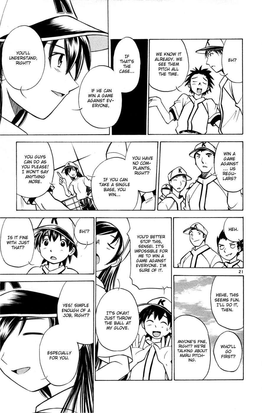 Koko ga Uwasa no El Palacio chapter 29.5 page 23