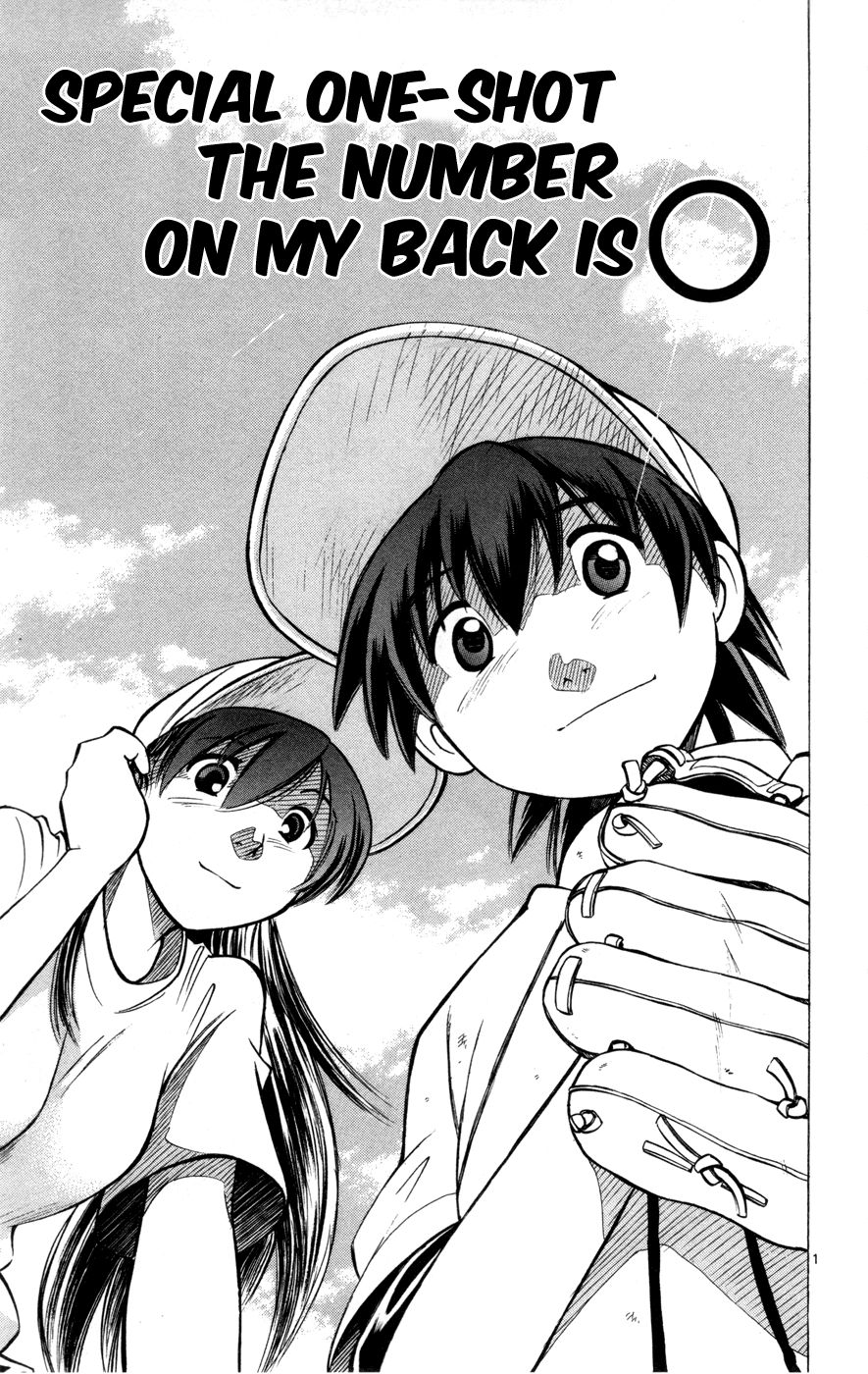 Koko ga Uwasa no El Palacio chapter 29.5 page 3