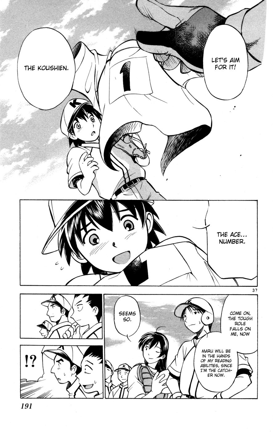 Koko ga Uwasa no El Palacio chapter 29.5 page 38