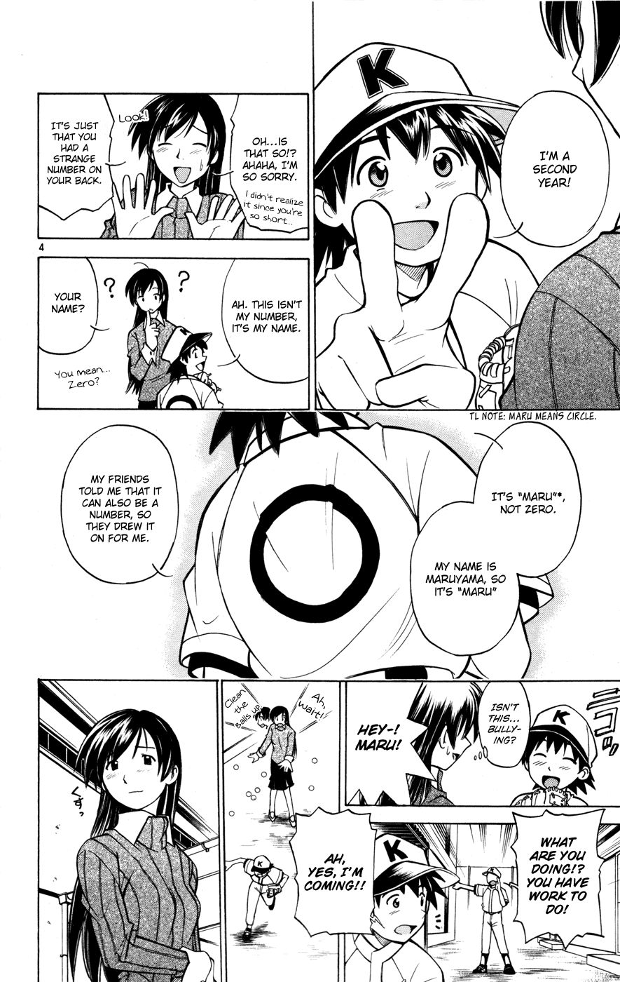 Koko ga Uwasa no El Palacio chapter 29.5 page 6