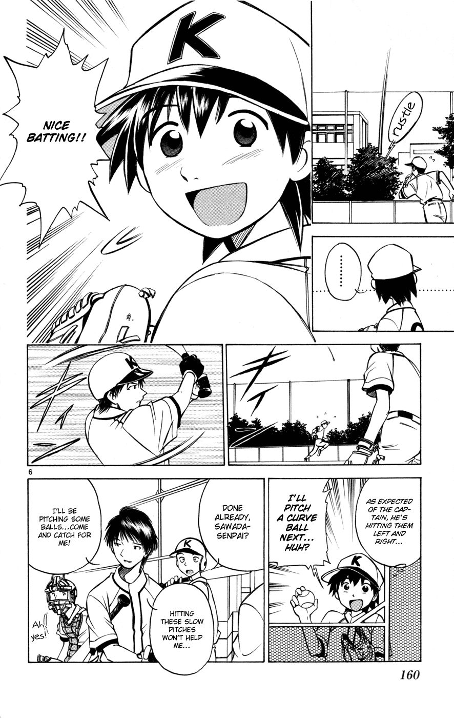 Koko ga Uwasa no El Palacio chapter 29.5 page 8