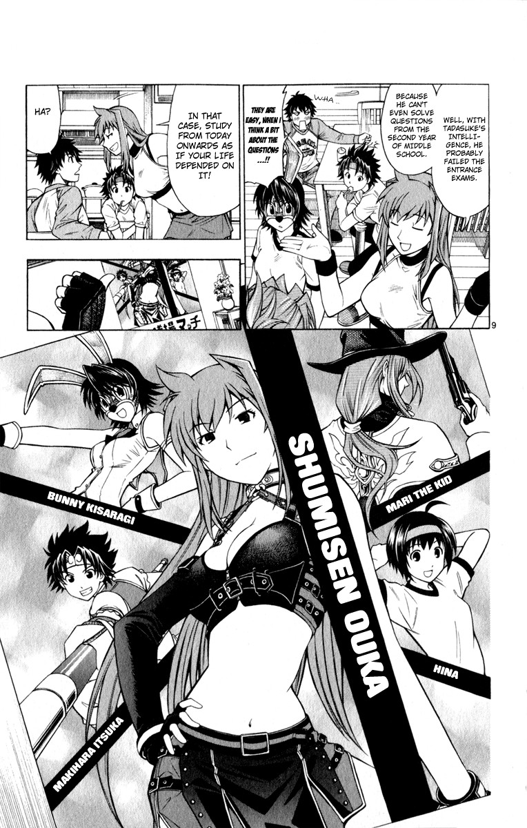 Koko ga Uwasa no El Palacio chapter 3 page 10