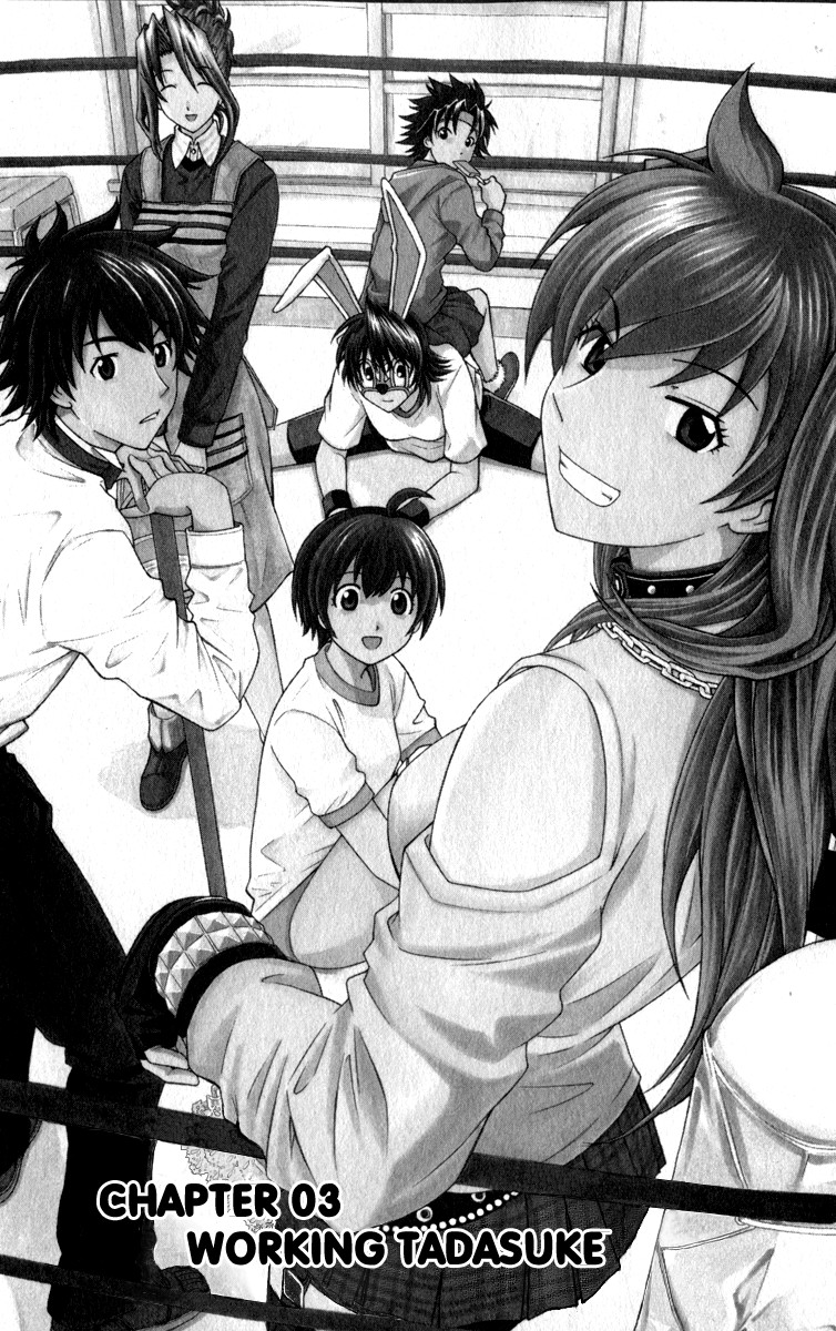 Koko ga Uwasa no El Palacio chapter 3 page 2