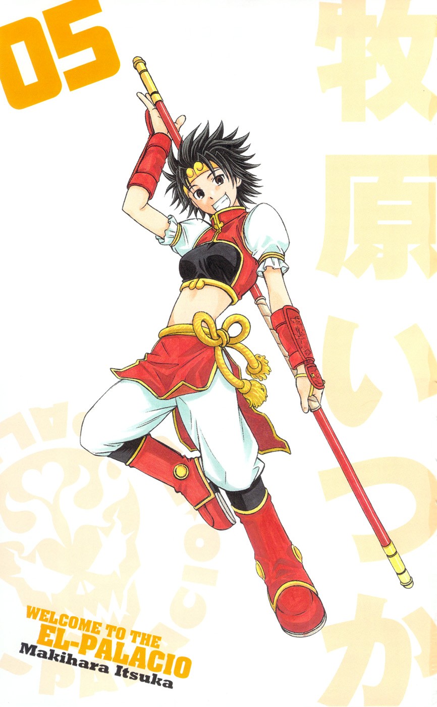 Koko ga Uwasa no El Palacio chapter 30 page 2