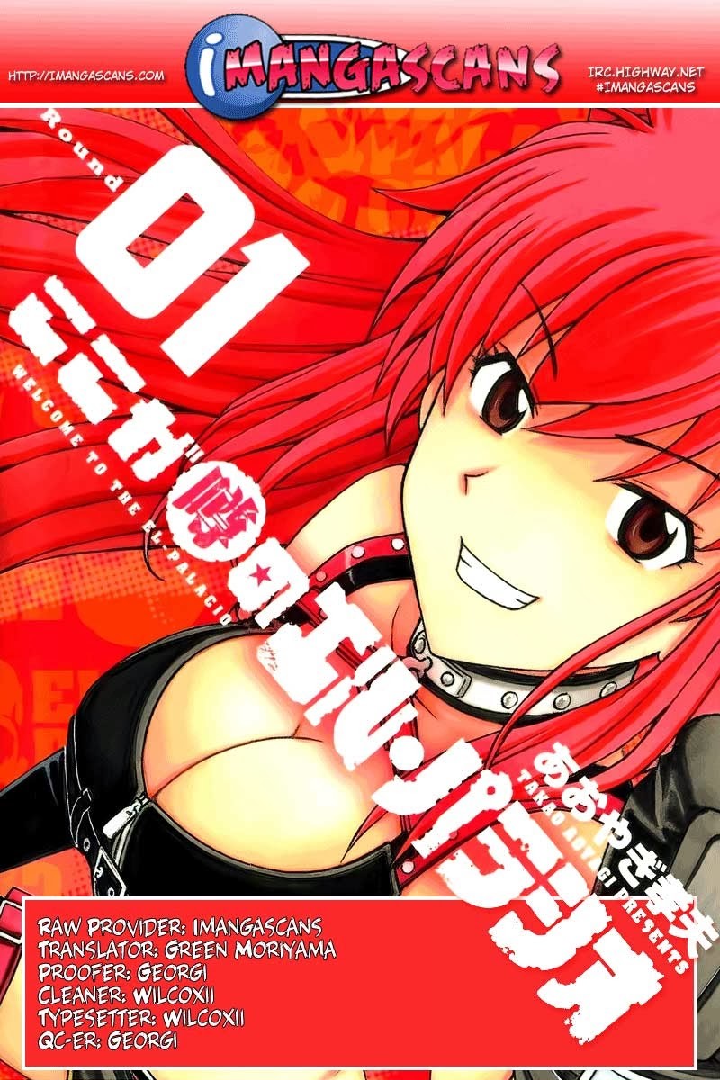 Koko ga Uwasa no El Palacio chapter 35 page 1