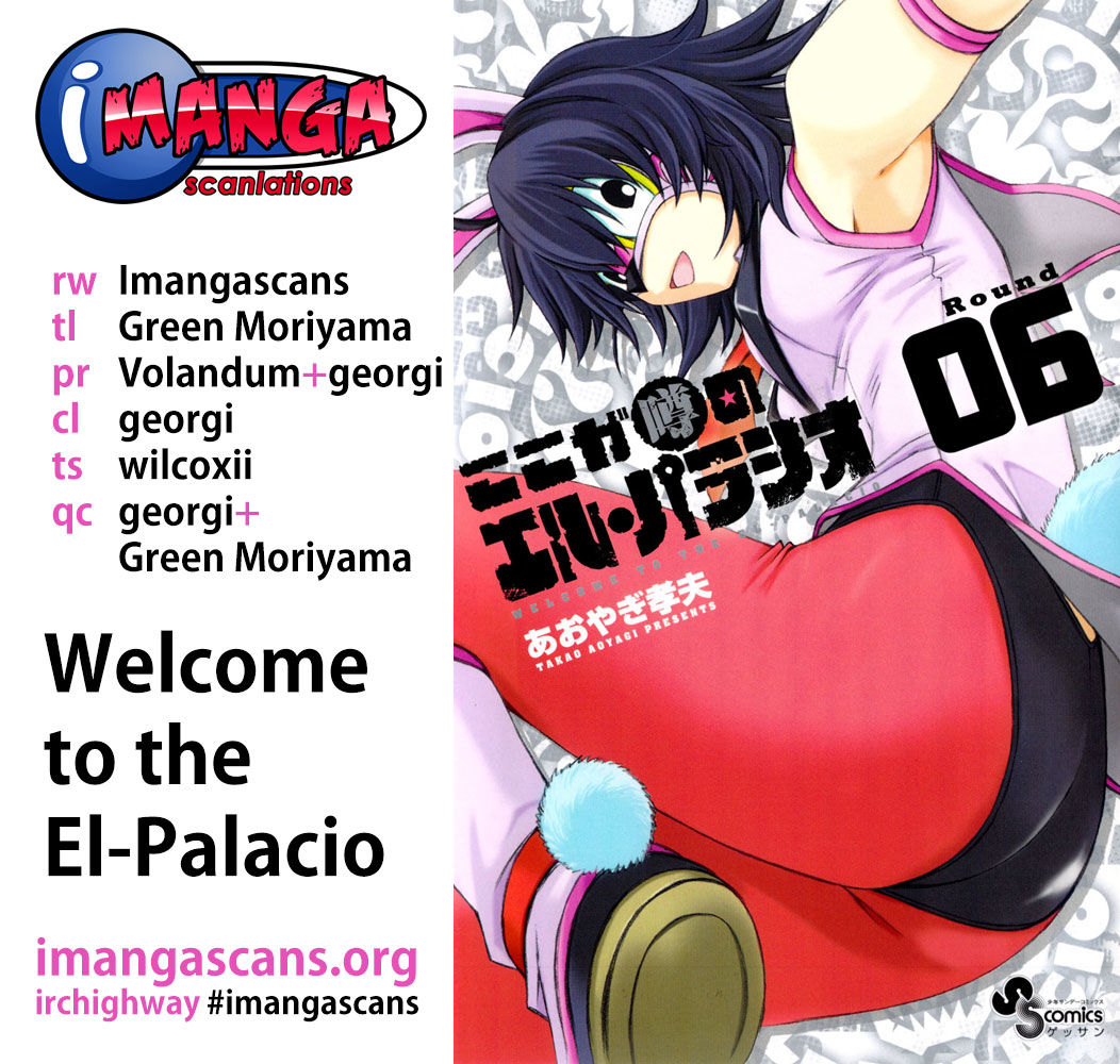 Koko ga Uwasa no El Palacio chapter 44 page 1