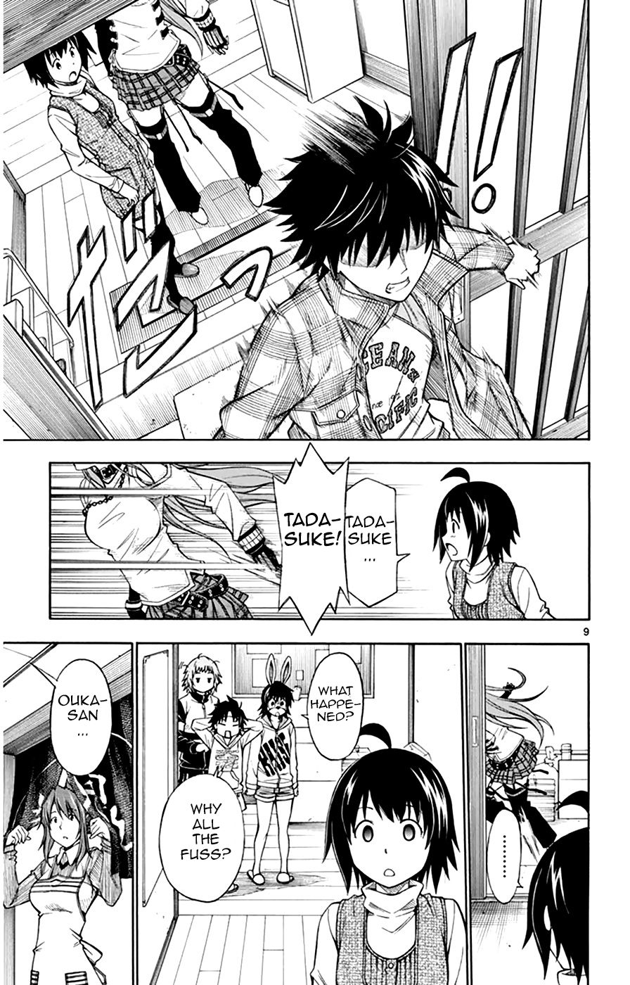 Koko ga Uwasa no El Palacio chapter 46 page 15