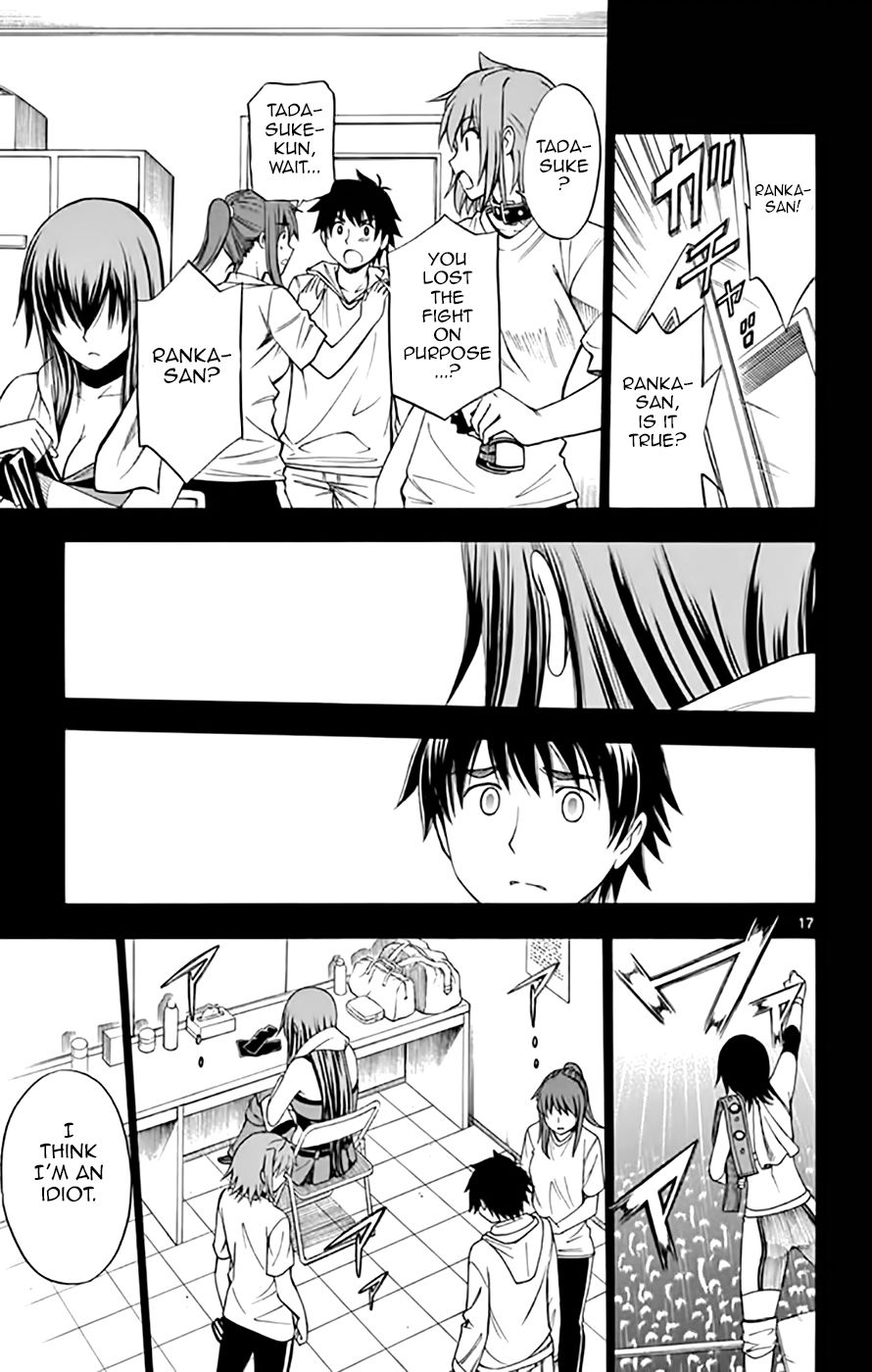 Koko ga Uwasa no El Palacio chapter 49 page 17