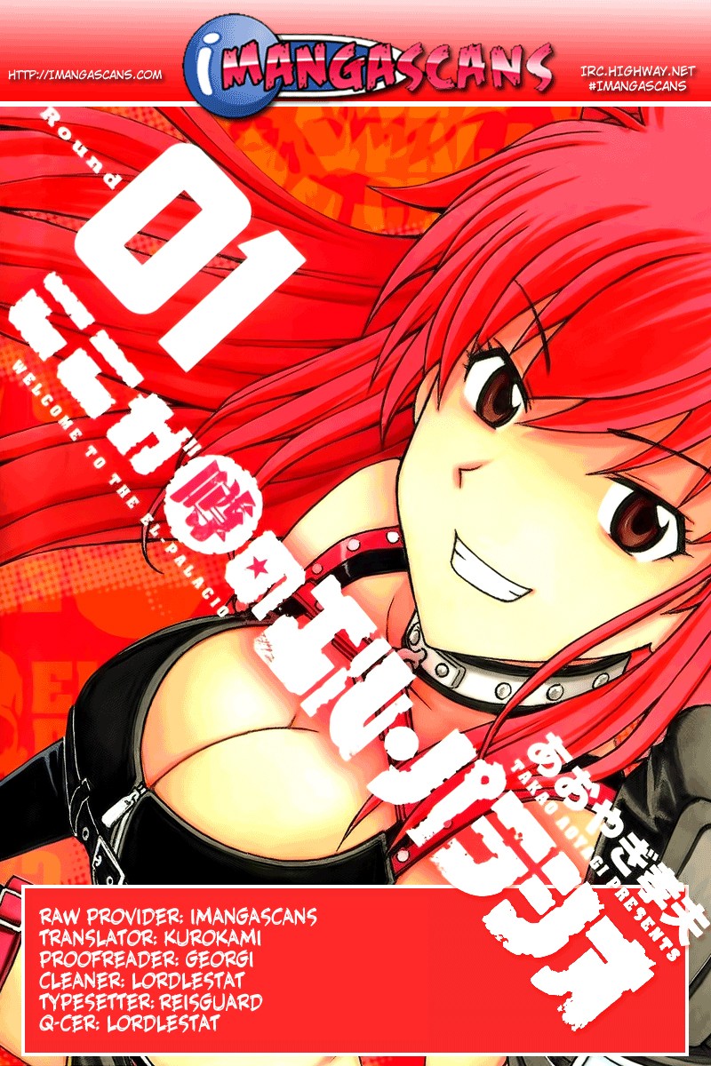 Koko ga Uwasa no El Palacio chapter 6 page 1