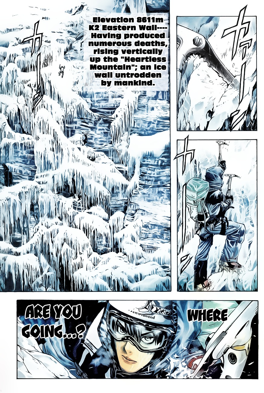 Kokou no Hito chapter 1 page 1