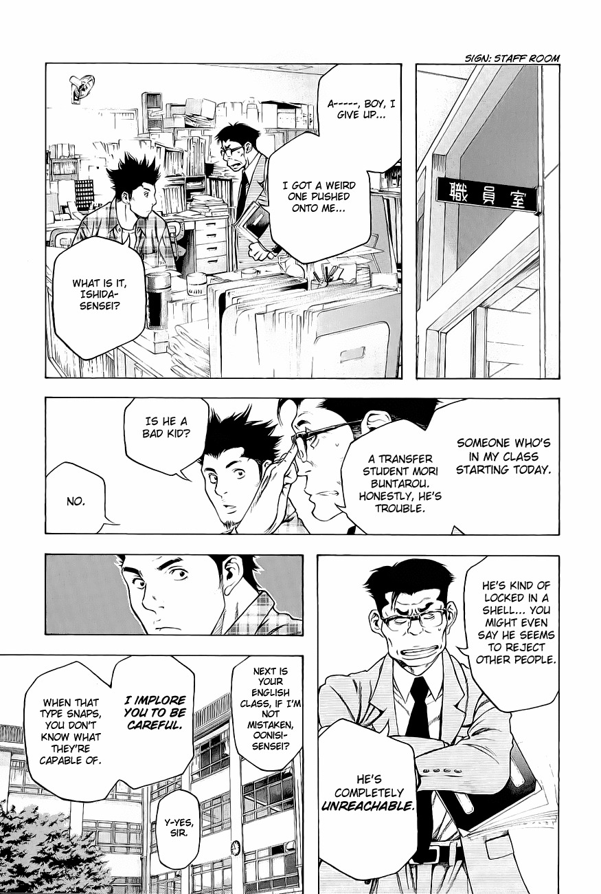 Kokou no Hito chapter 1 page 11