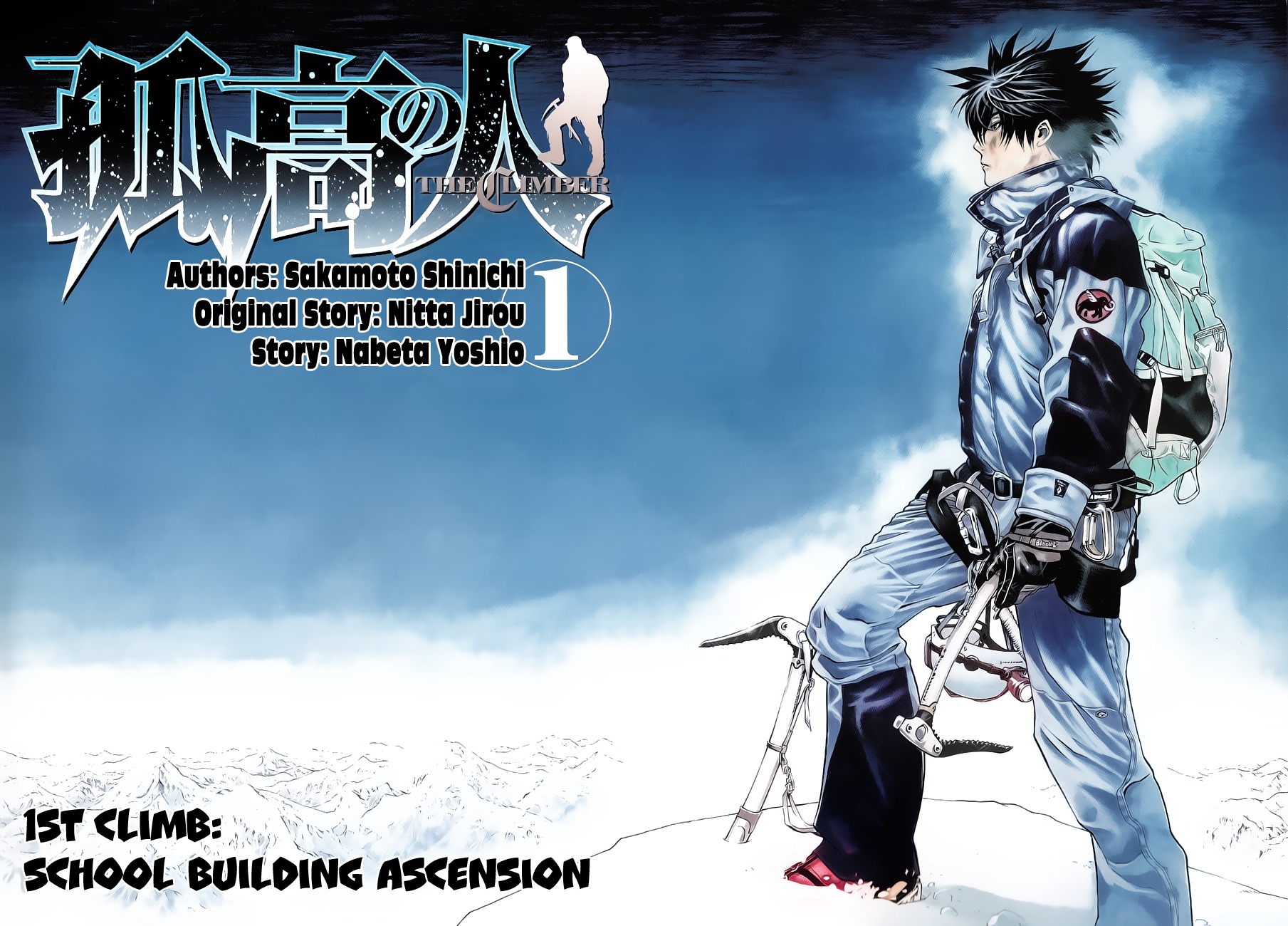 Kokou no Hito chapter 1 page 2