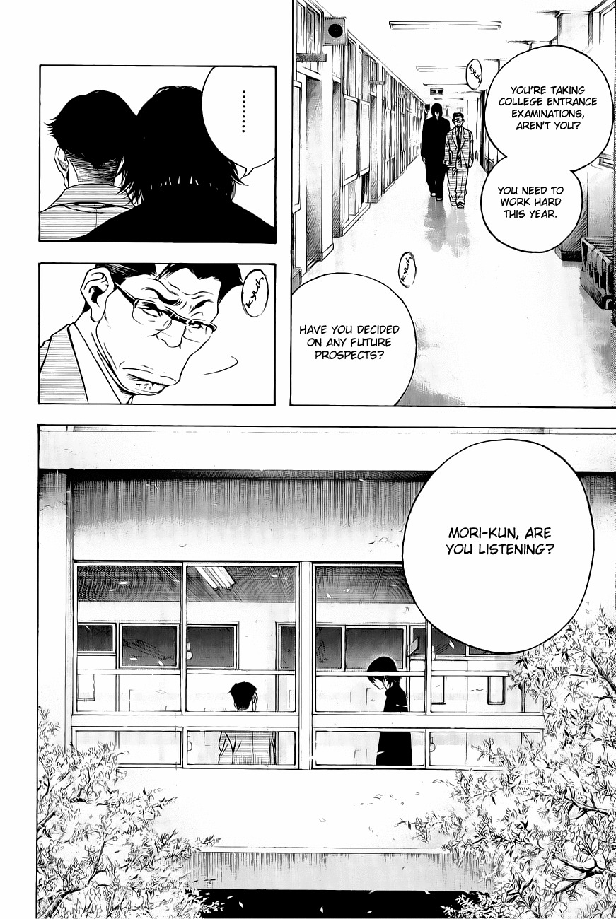 Kokou no Hito chapter 1 page 4