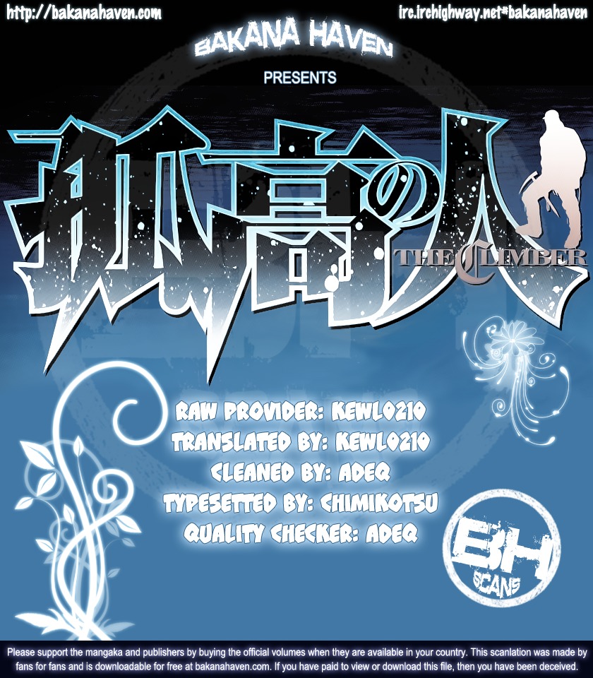 Kokou no Hito chapter 1 page 45