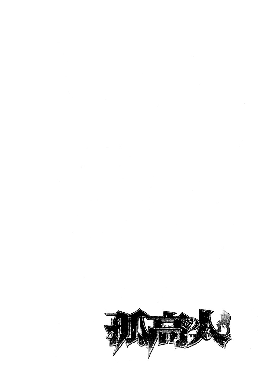 Kokou no Hito chapter 101 page 19