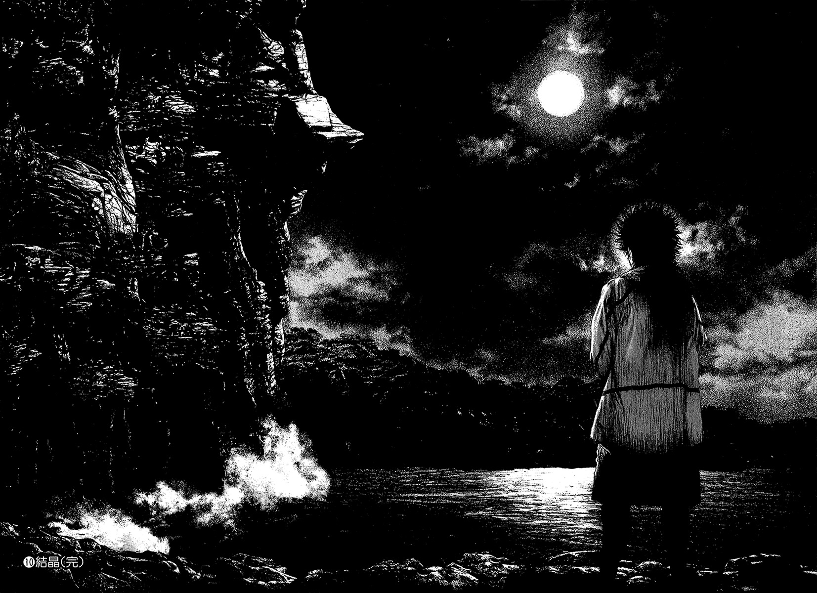 Kokou no Hito chapter 102 page 17