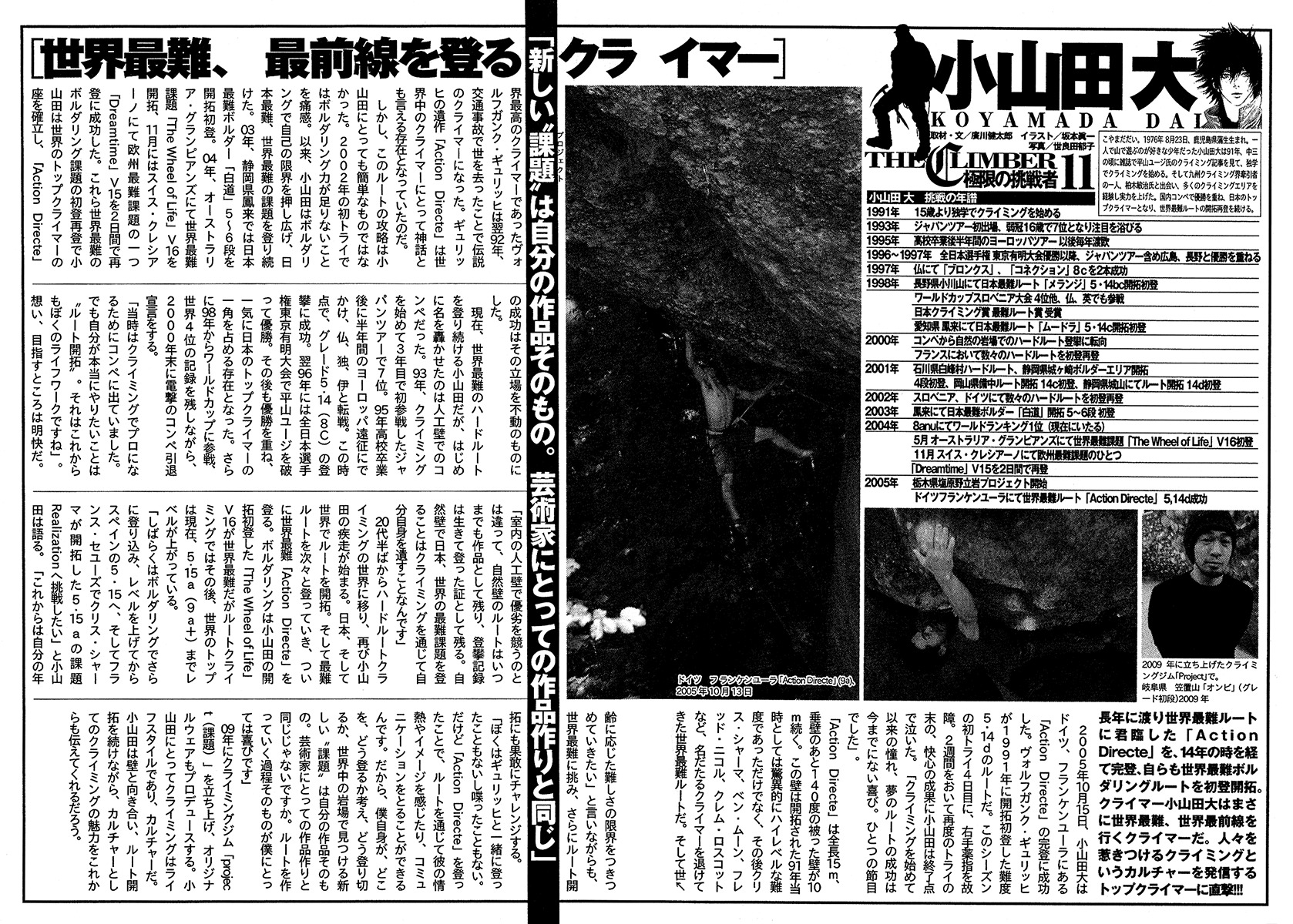 Kokou no Hito chapter 102 page 18