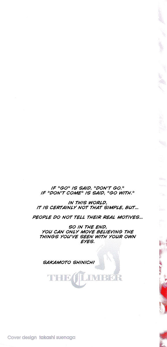 Kokou no Hito chapter 103 page 2