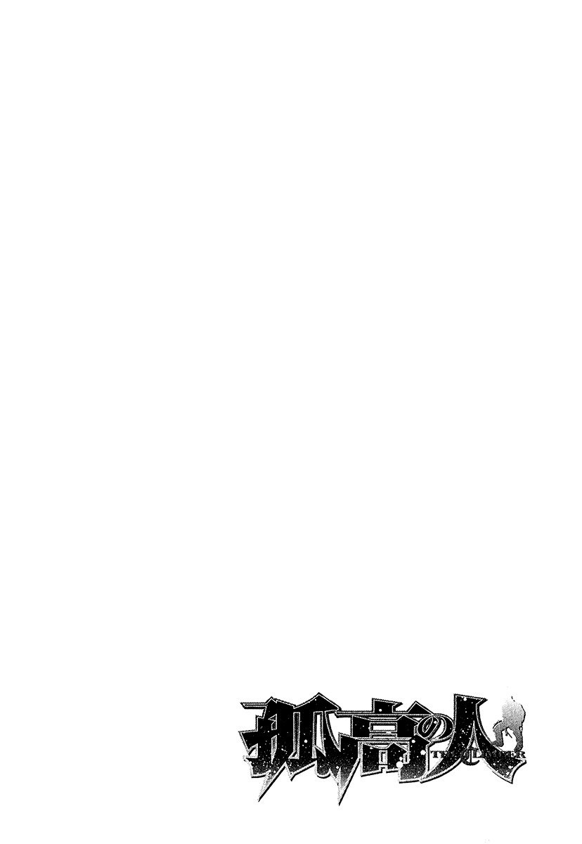 Kokou no Hito chapter 103 page 25