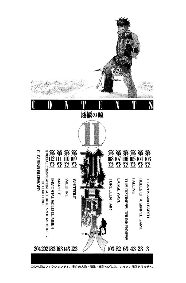 Kokou no Hito chapter 103 page 6