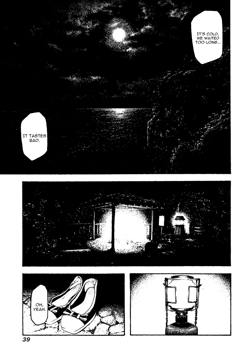 Kokou no Hito chapter 104 page 17