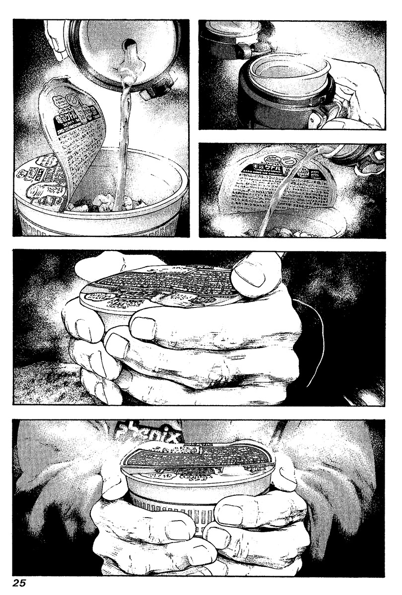 Kokou no Hito chapter 104 page 3