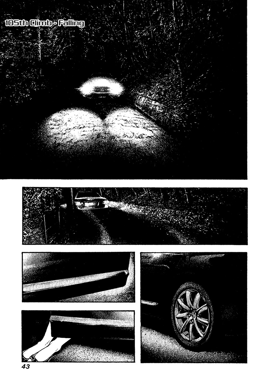 Kokou no Hito chapter 105 page 1