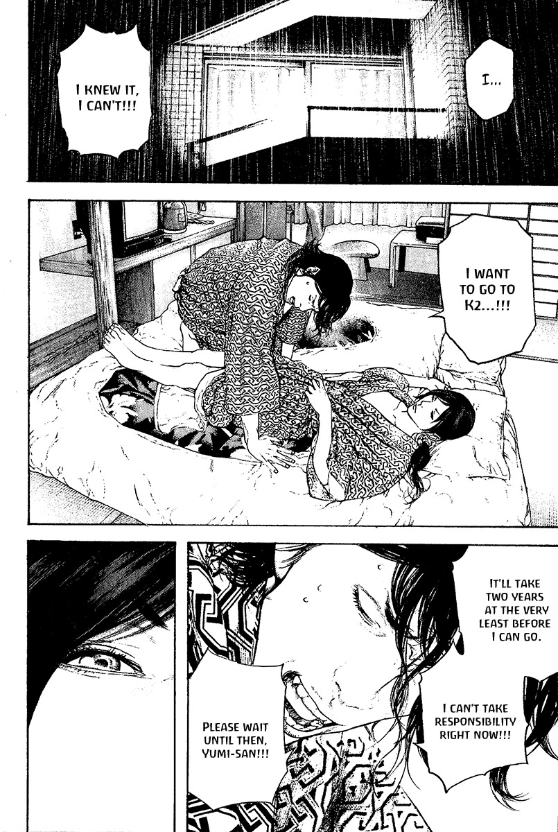 Kokou no Hito chapter 105 page 17