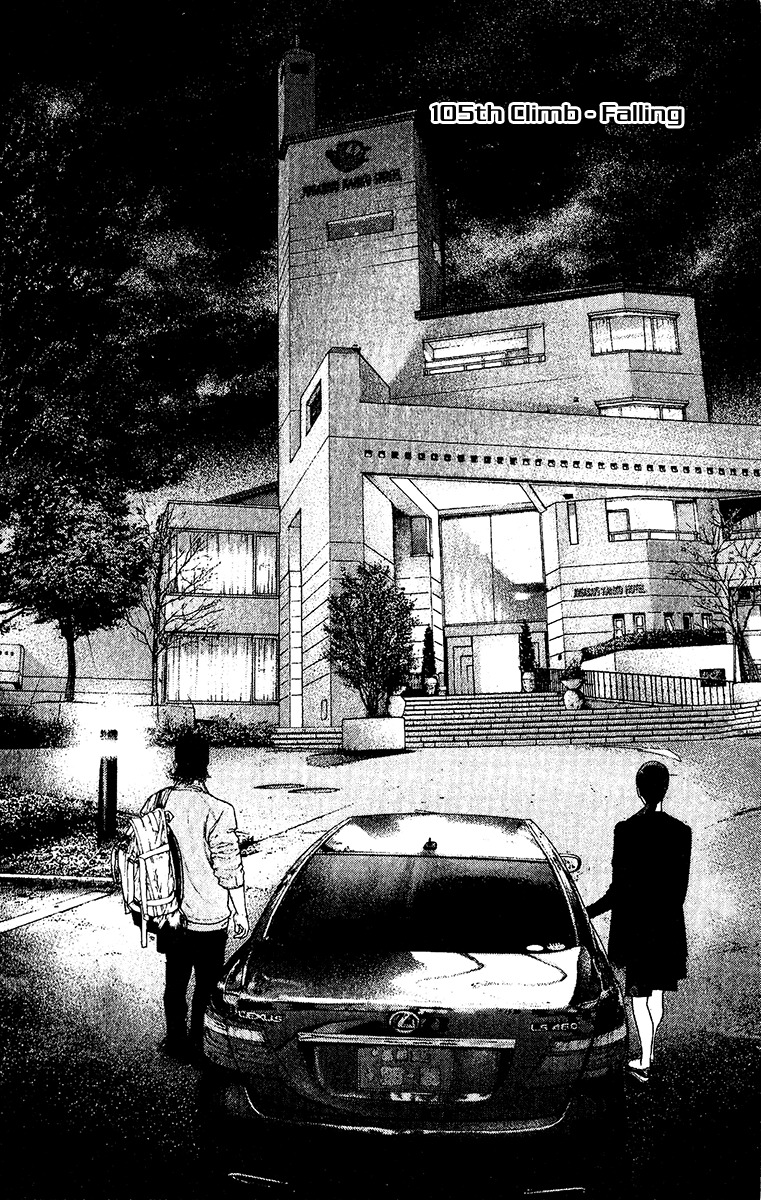 Kokou no Hito chapter 105 page 2