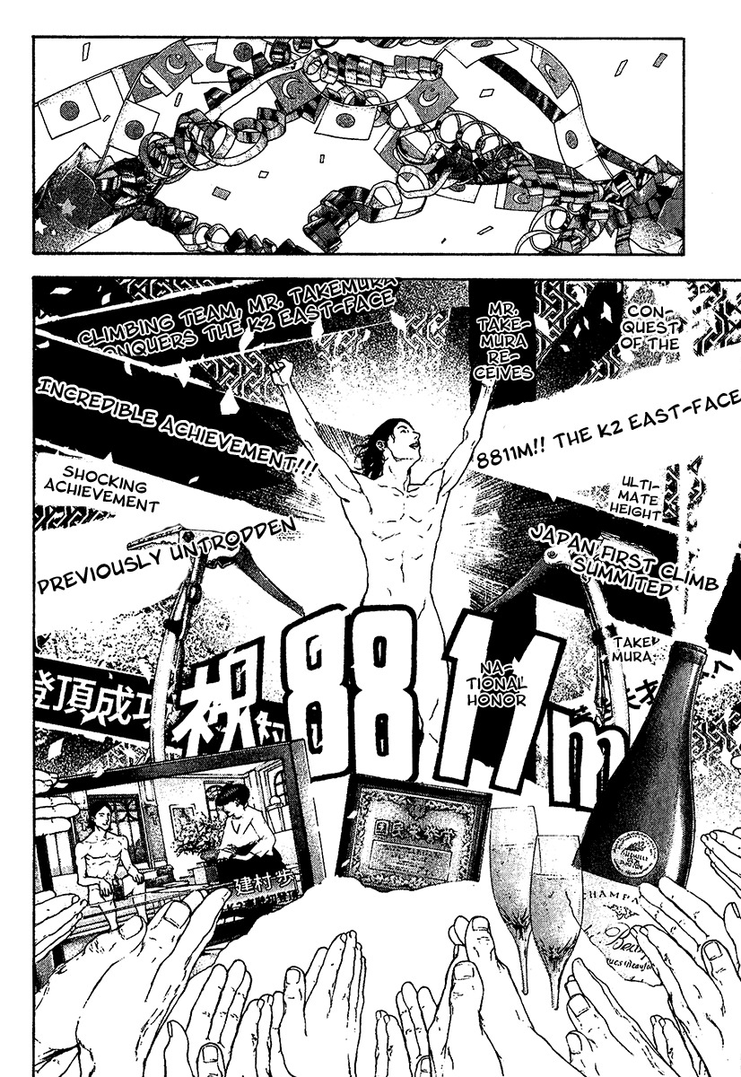 Kokou no Hito chapter 106 page 10