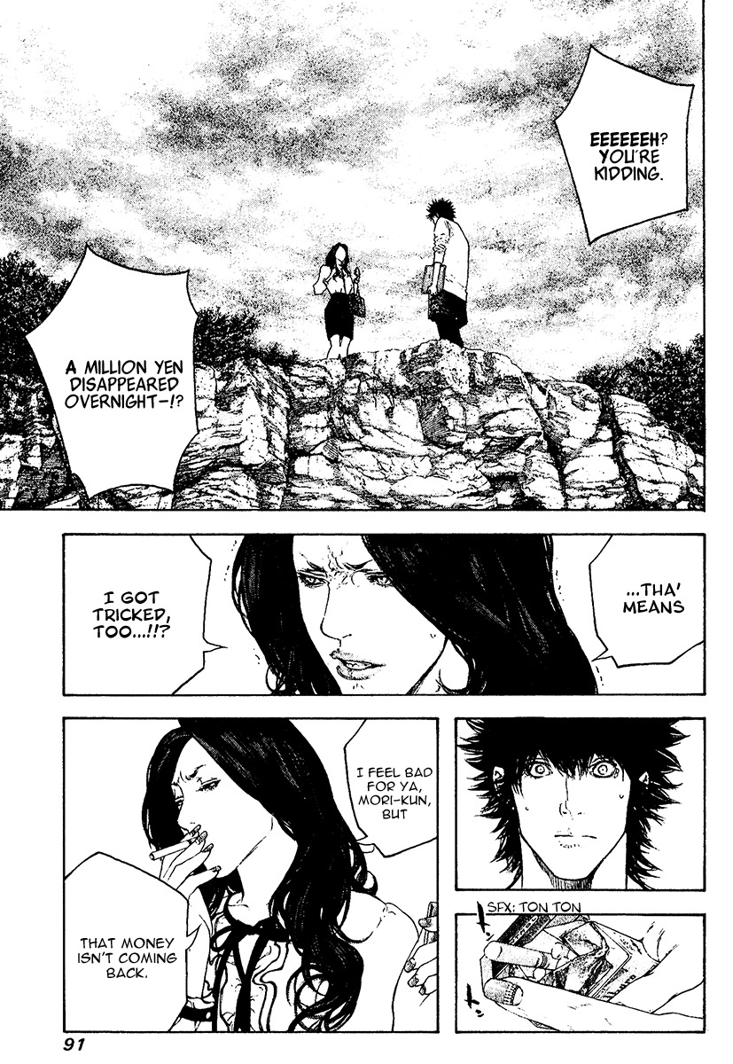 Kokou no Hito chapter 107 page 12