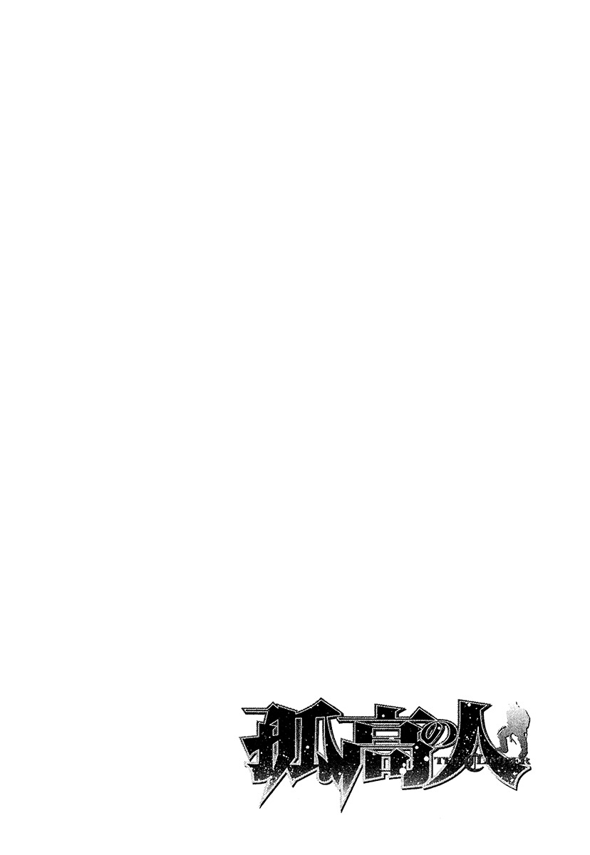 Kokou no Hito chapter 107 page 22