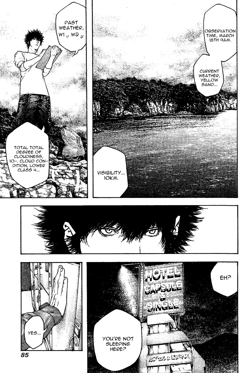 Kokou no Hito chapter 107 page 6