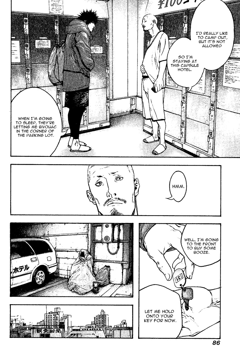 Kokou no Hito chapter 107 page 7