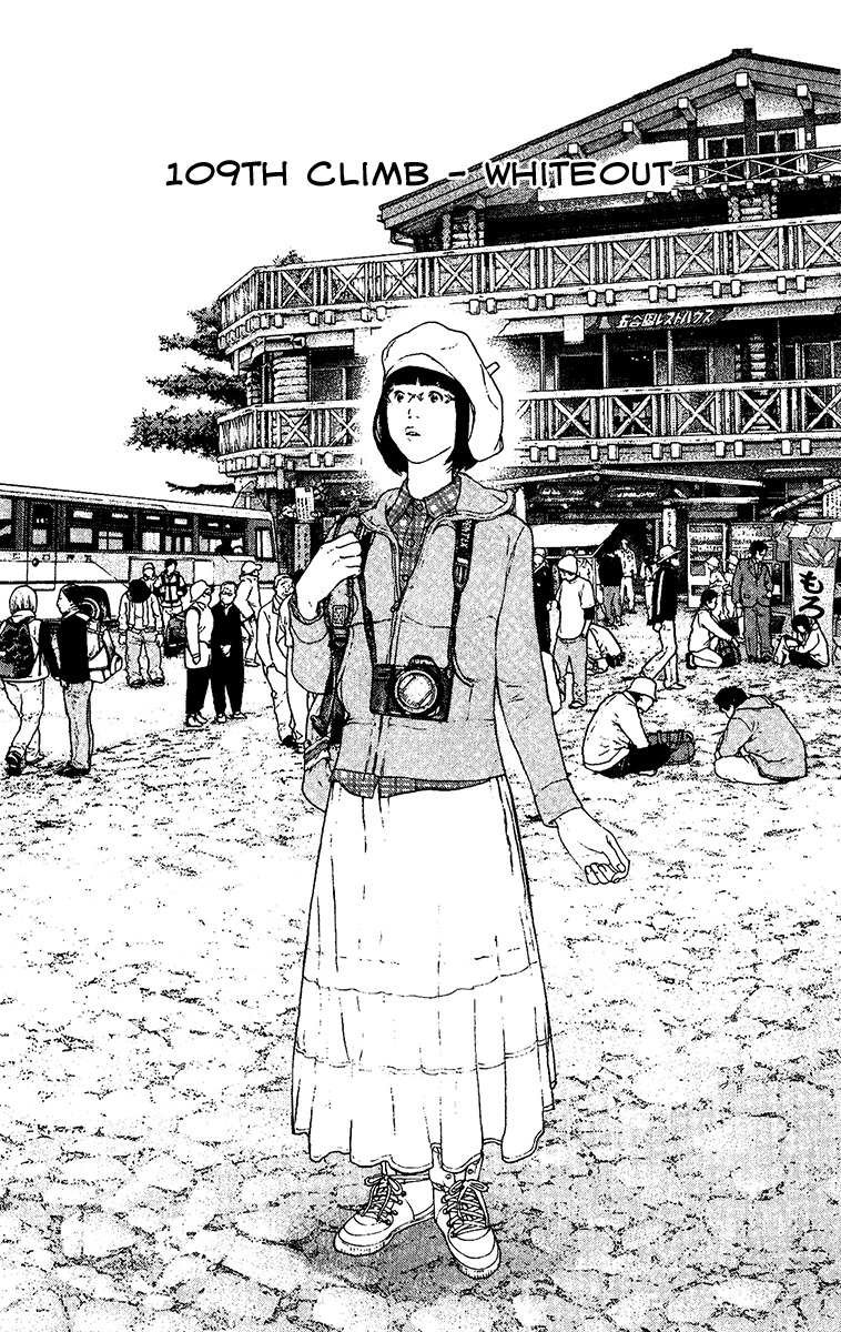 Kokou no Hito chapter 109 page 4