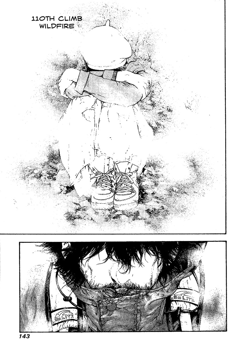 Kokou no Hito chapter 110 page 1