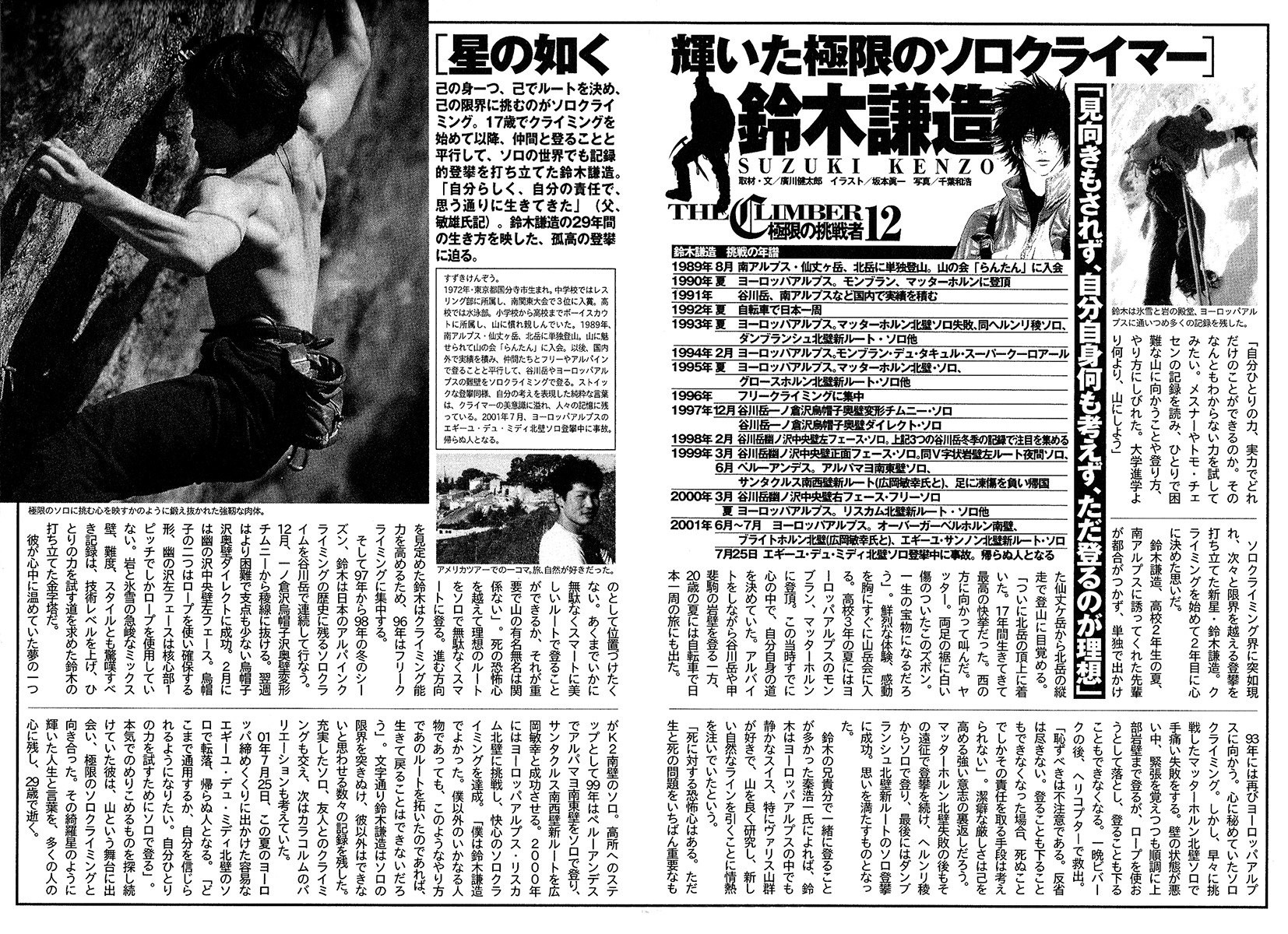 Kokou no Hito chapter 112 page 19