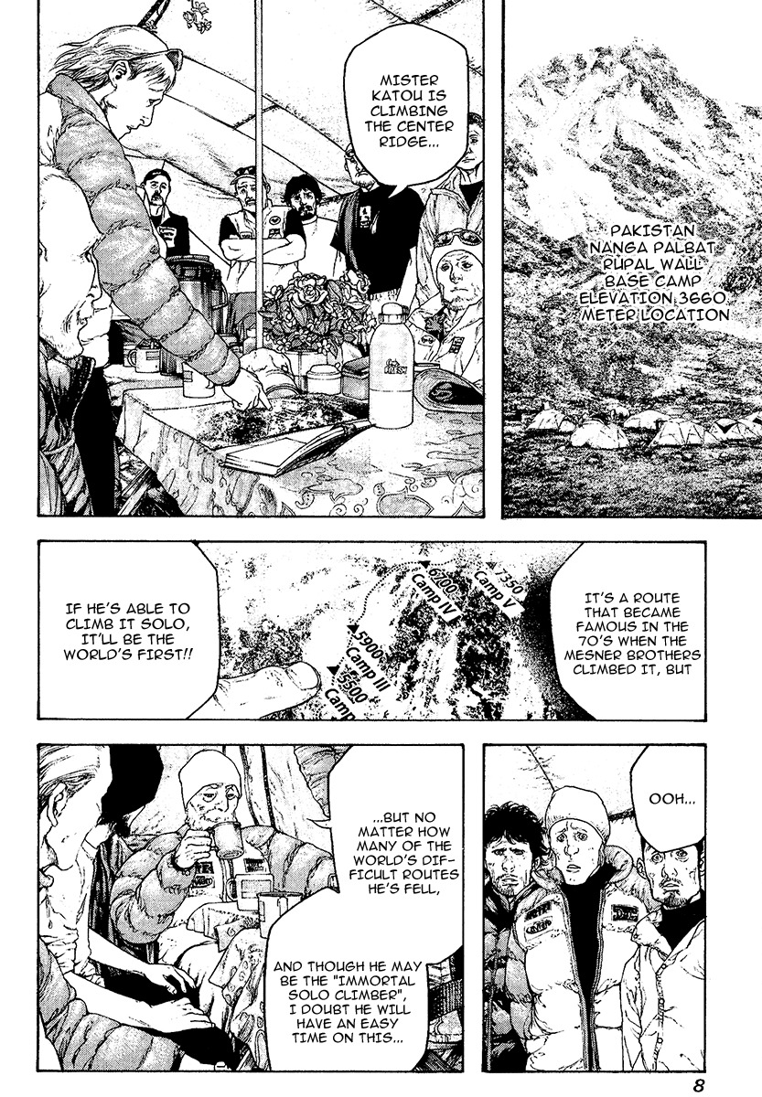 Kokou no Hito chapter 113 page 11