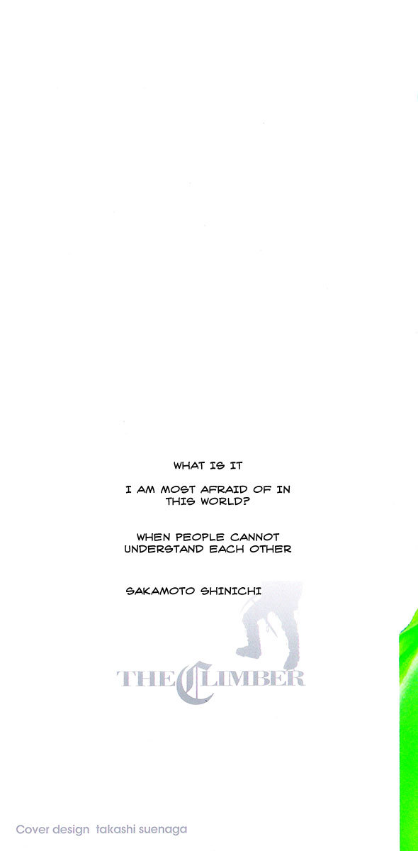 Kokou no Hito chapter 113 page 2