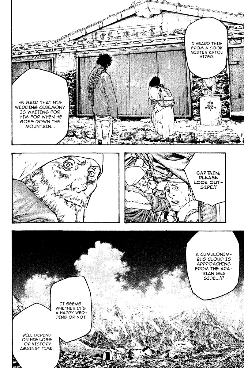 Kokou no Hito chapter 113 page 20