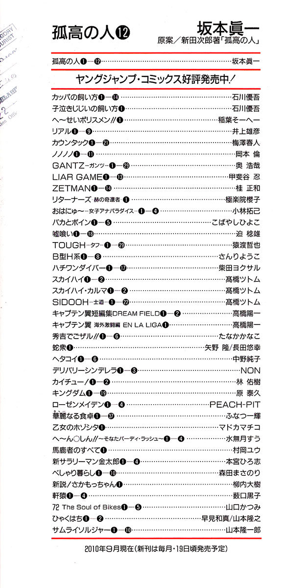 Kokou no Hito chapter 113 page 3