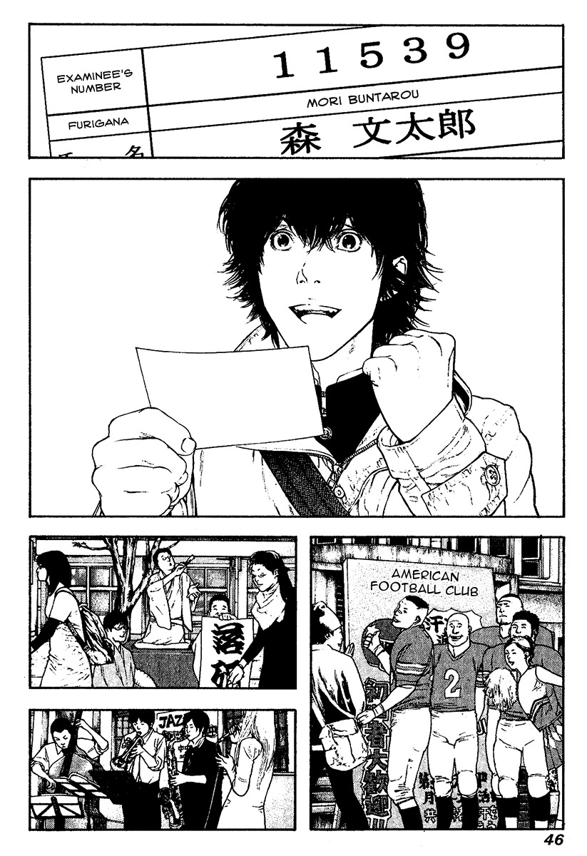 Kokou no Hito chapter 115 page 3