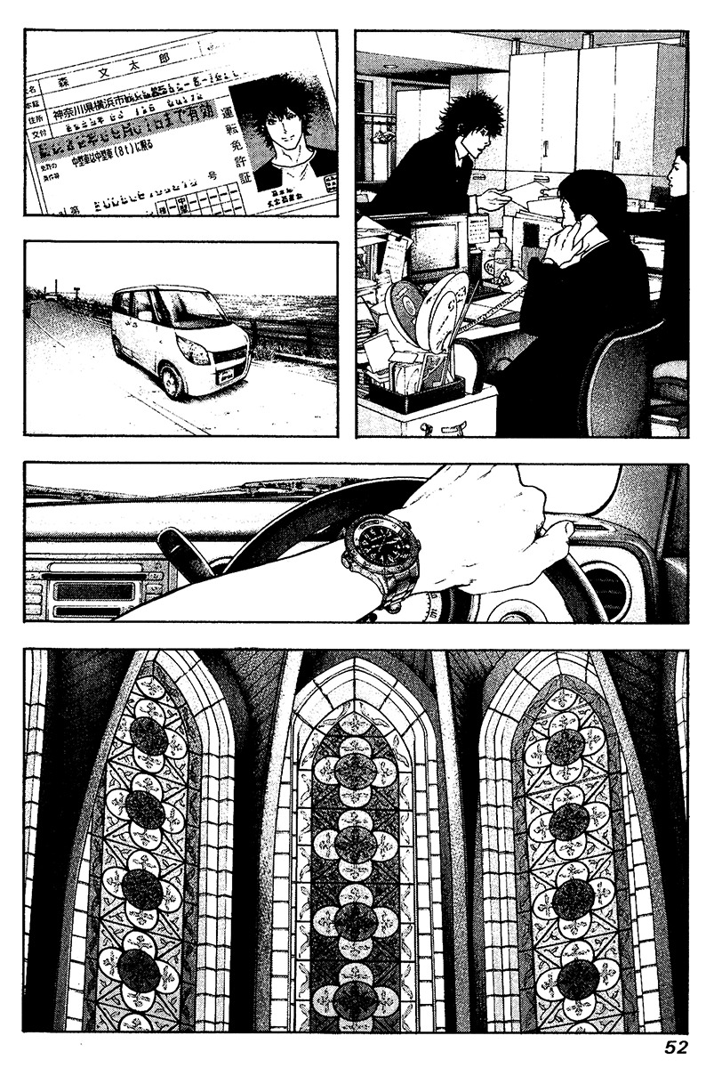 Kokou no Hito chapter 115 page 9