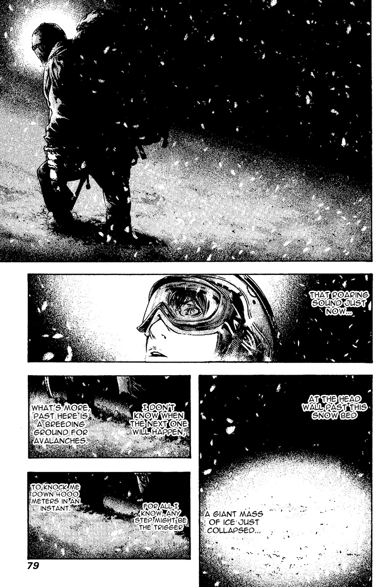 Kokou no Hito chapter 116 page 15