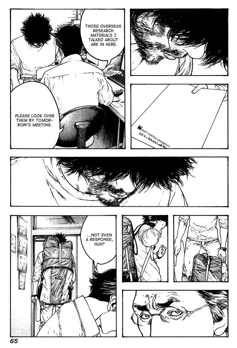 Kokou no Hito chapter 116 page 3